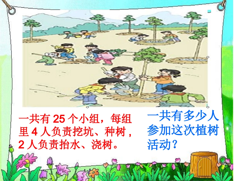 人教2011版小学数学四年级乘法分配律-(2)_第3页