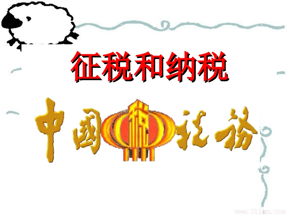 经济发展的方式_第1页