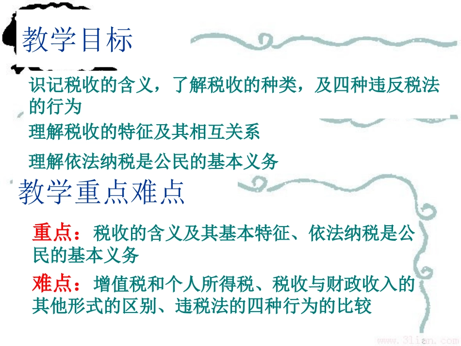 经济发展的方式_第2页