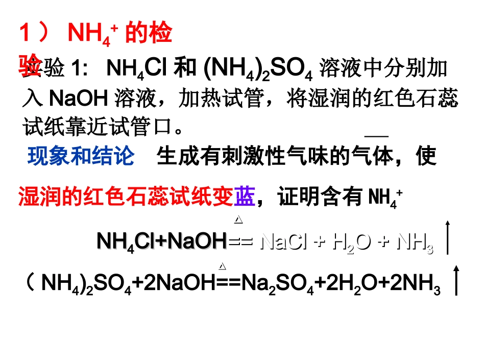 第二单元-研究物质的实验方法-(3)_第3页
