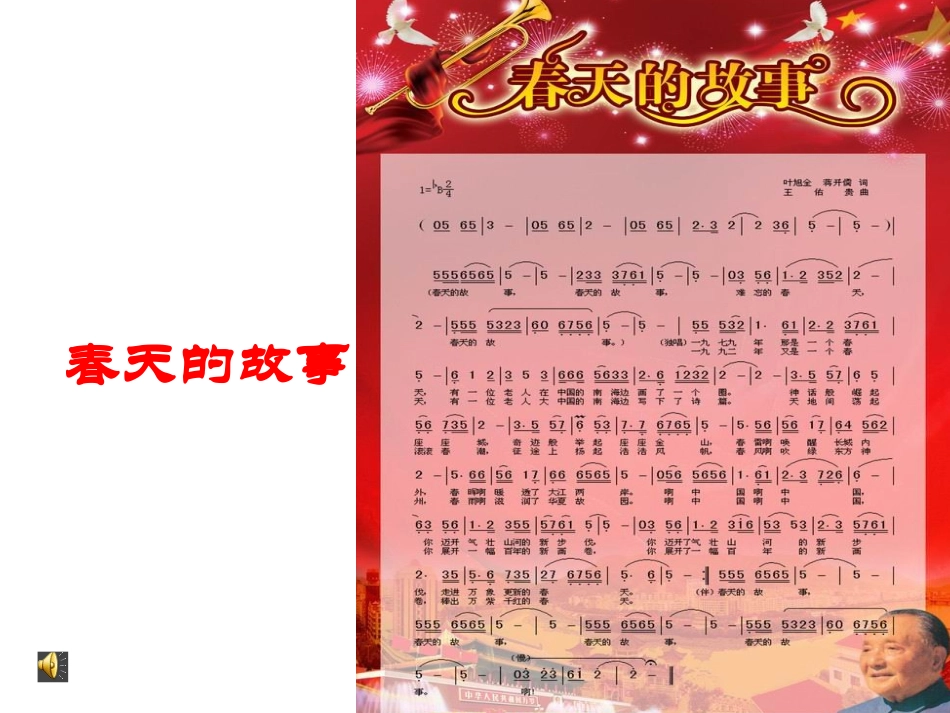 第2课-了解经济生活_第2页