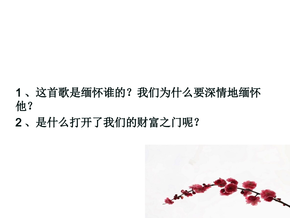 第2课-了解经济生活_第3页