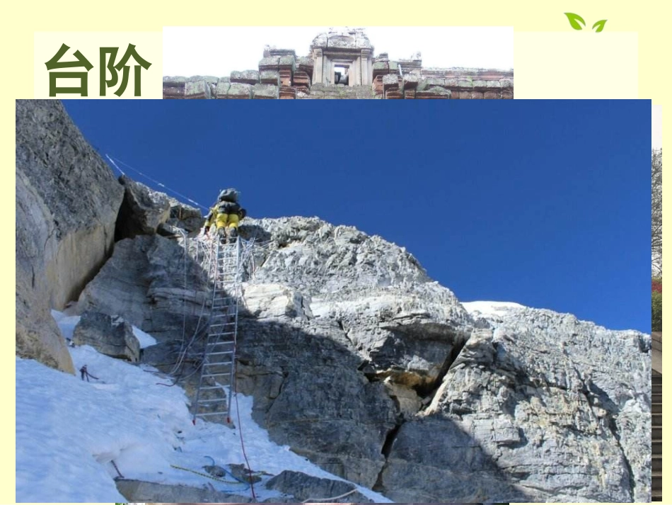 打开思路-自出心裁_第2页