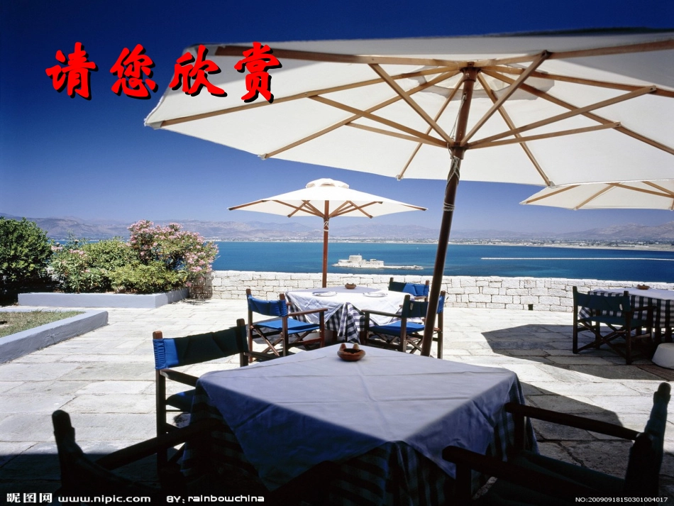 第二课-早期文明区域_第3页