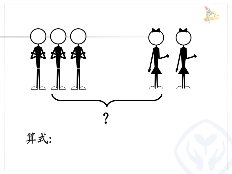 人教2011版小学数学二年级除法的初步认识_第2页