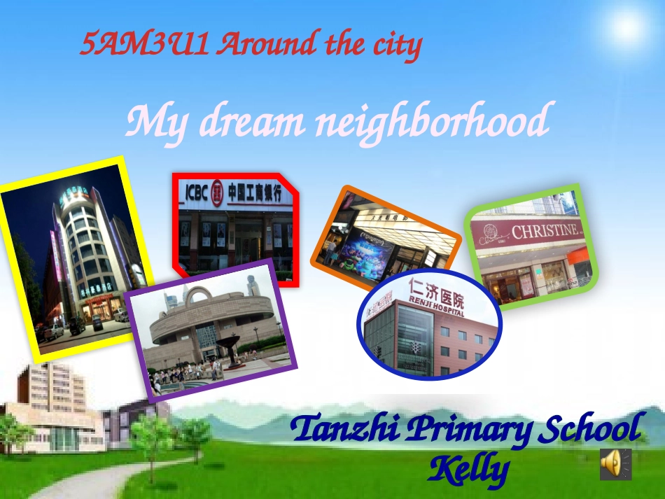 Unit1Aroundthecity_第1页