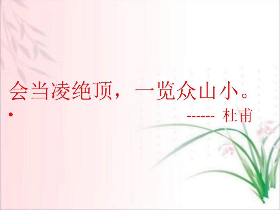 渔家傲.秋思_第2页