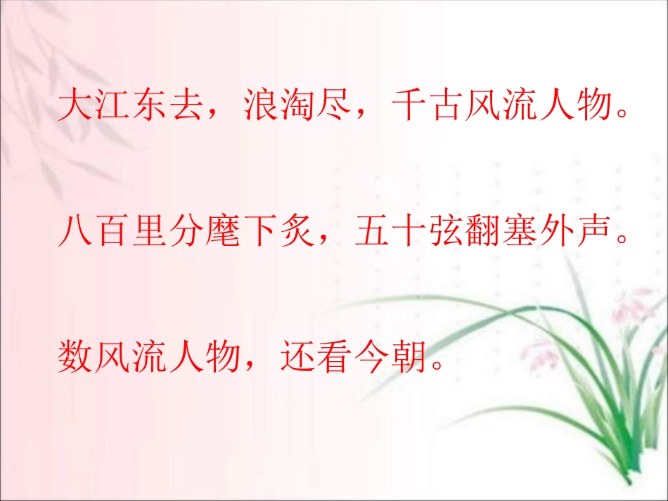 渔家傲.秋思_第3页