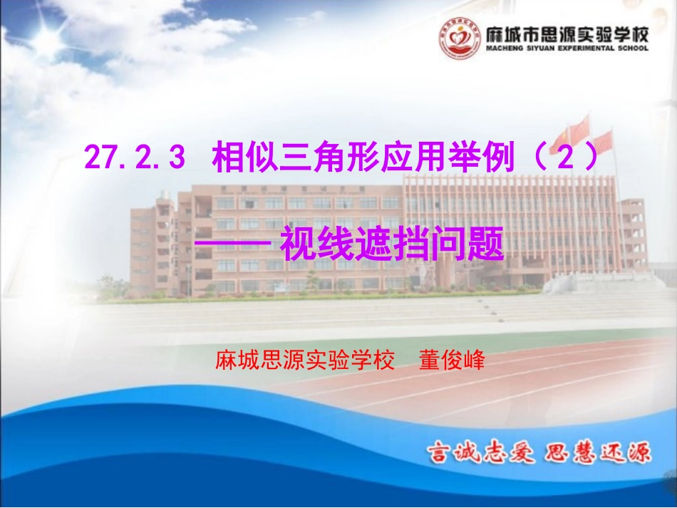 视线遮挡问题-(2)_第1页