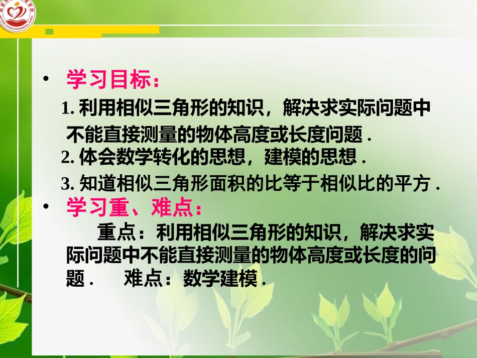 视线遮挡问题-(2)_第3页