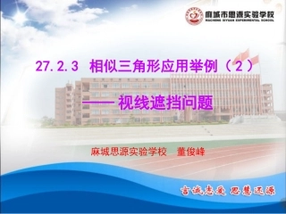 视线遮挡问题-(2)