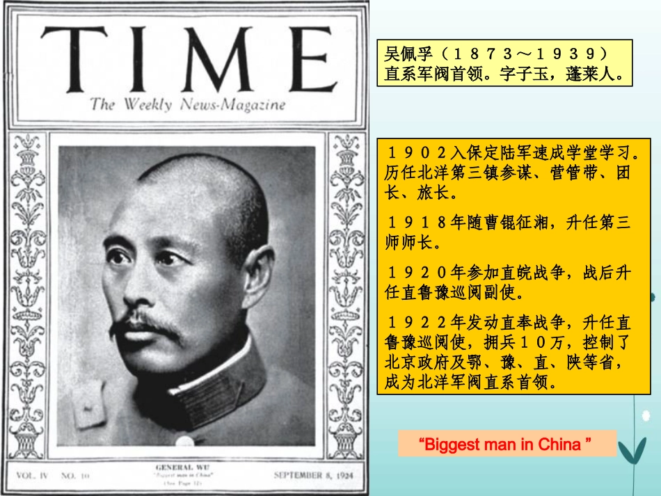 第五课开辟革命新道路的艰难历程_第2页