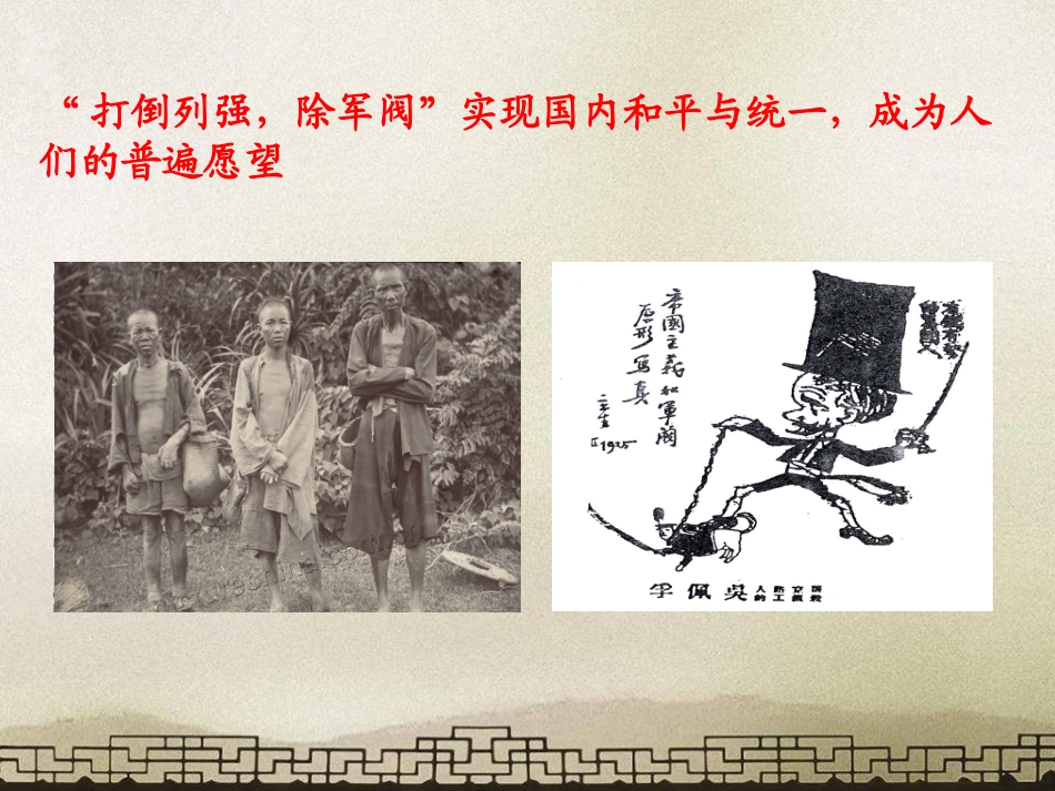 第五课开辟革命新道路的艰难历程_第3页