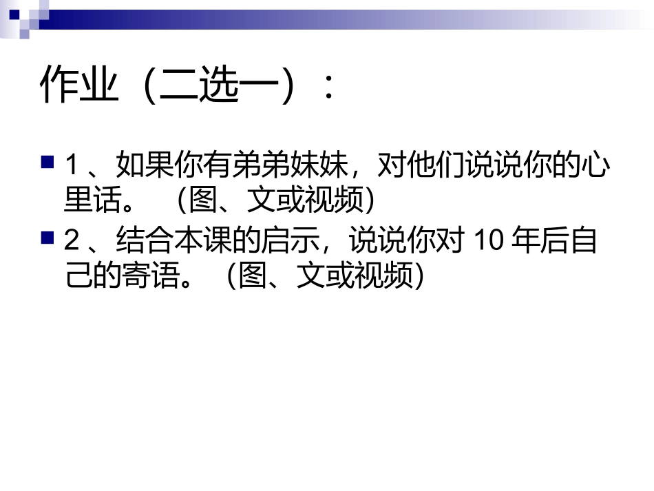 十给我的孩子们(节录)_第3页