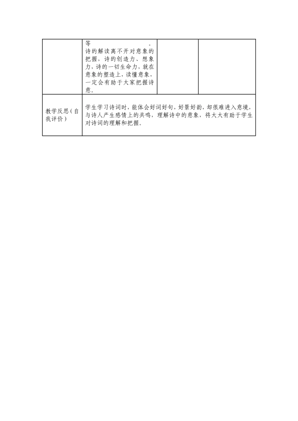 微课教案设计_第3页