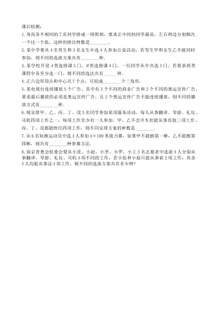 1.4.计数应用题