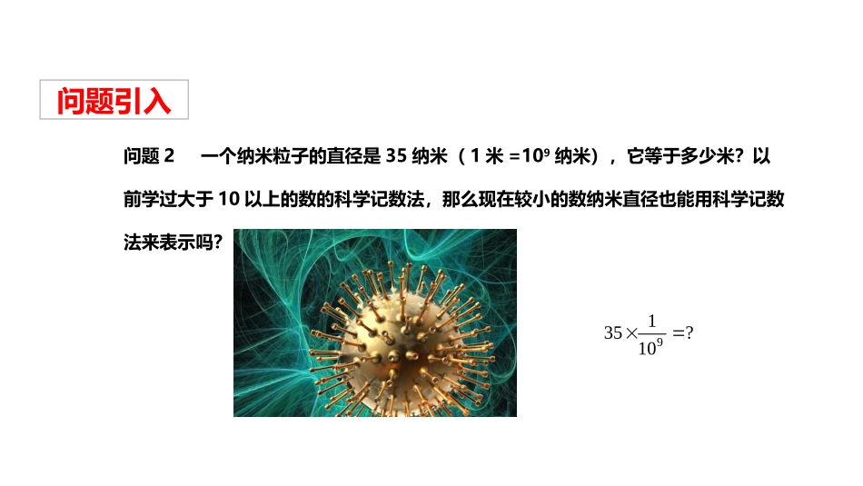 整数指数幂-(3)_第3页