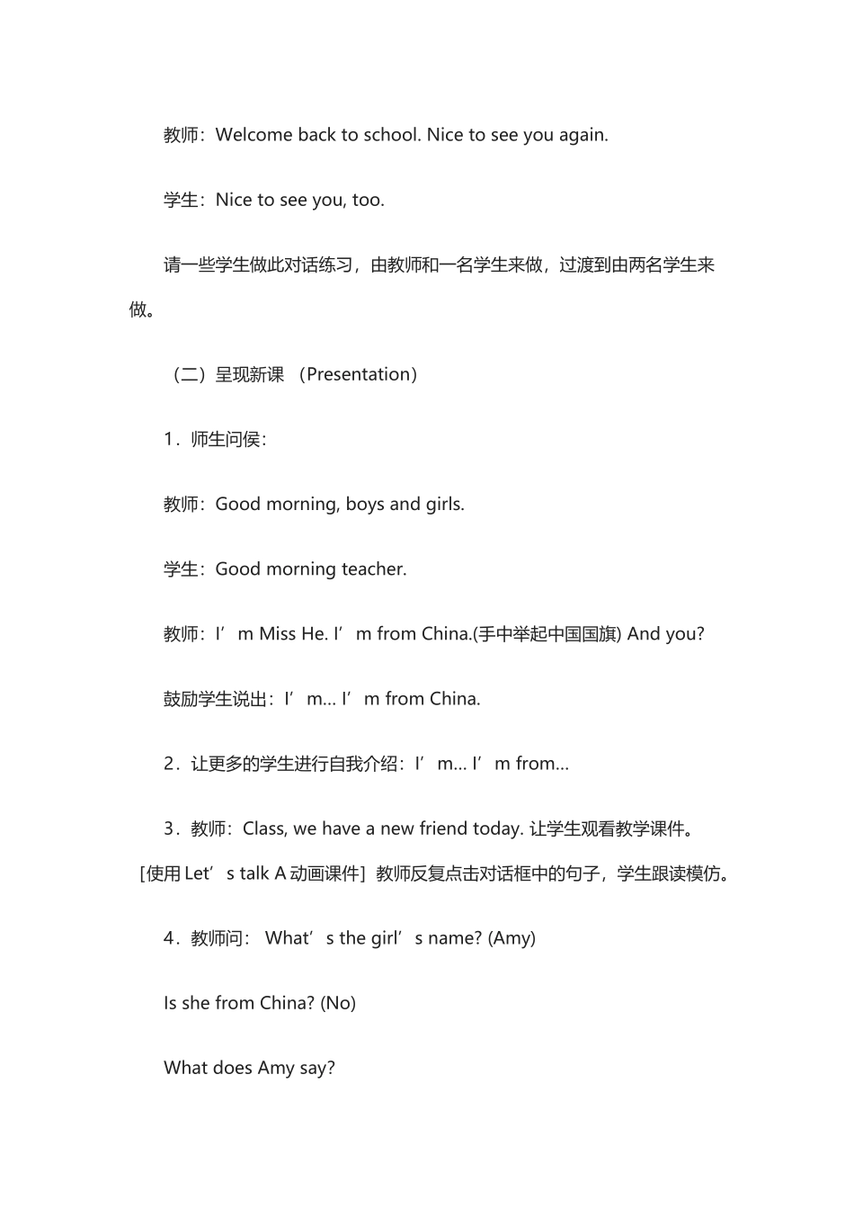 人教PEP三下_第2页