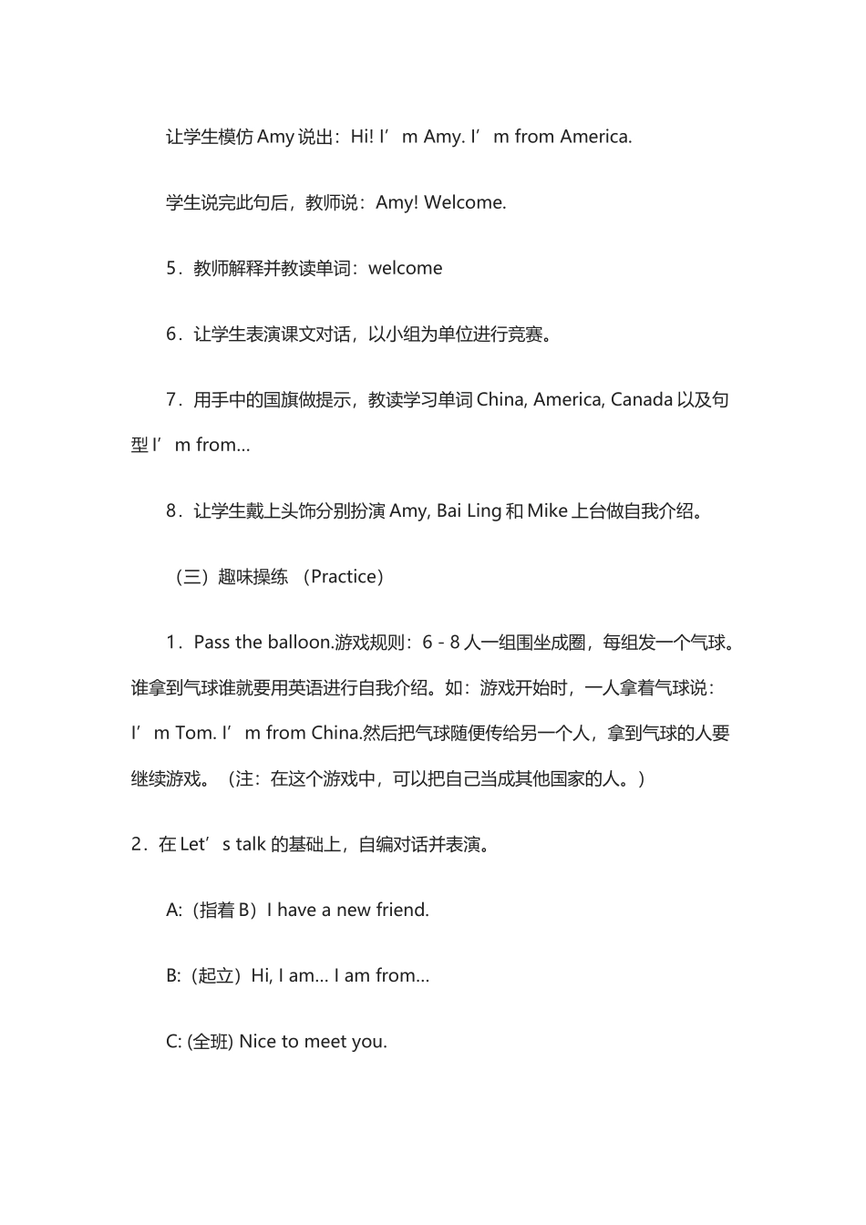 人教PEP三下_第3页