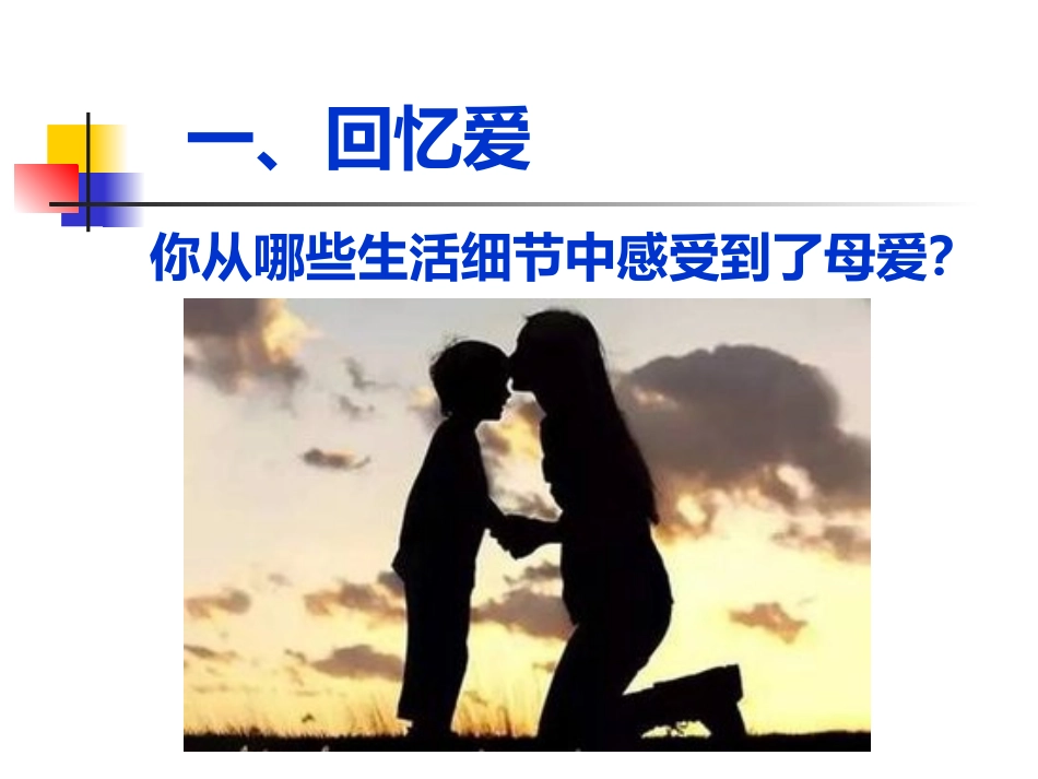 6-大堰河——我的保姆-艾青_第3页