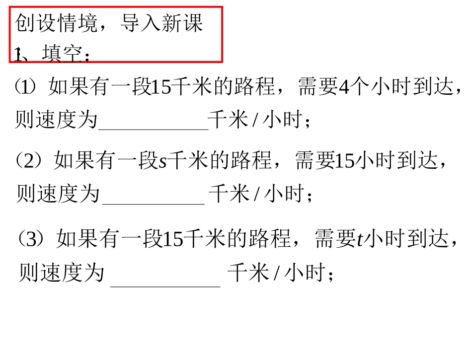 分式的基本性质应用：约分、通分-(10)_第2页