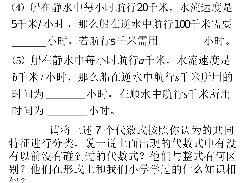 分式的基本性质应用：约分、通分-(10)_第3页