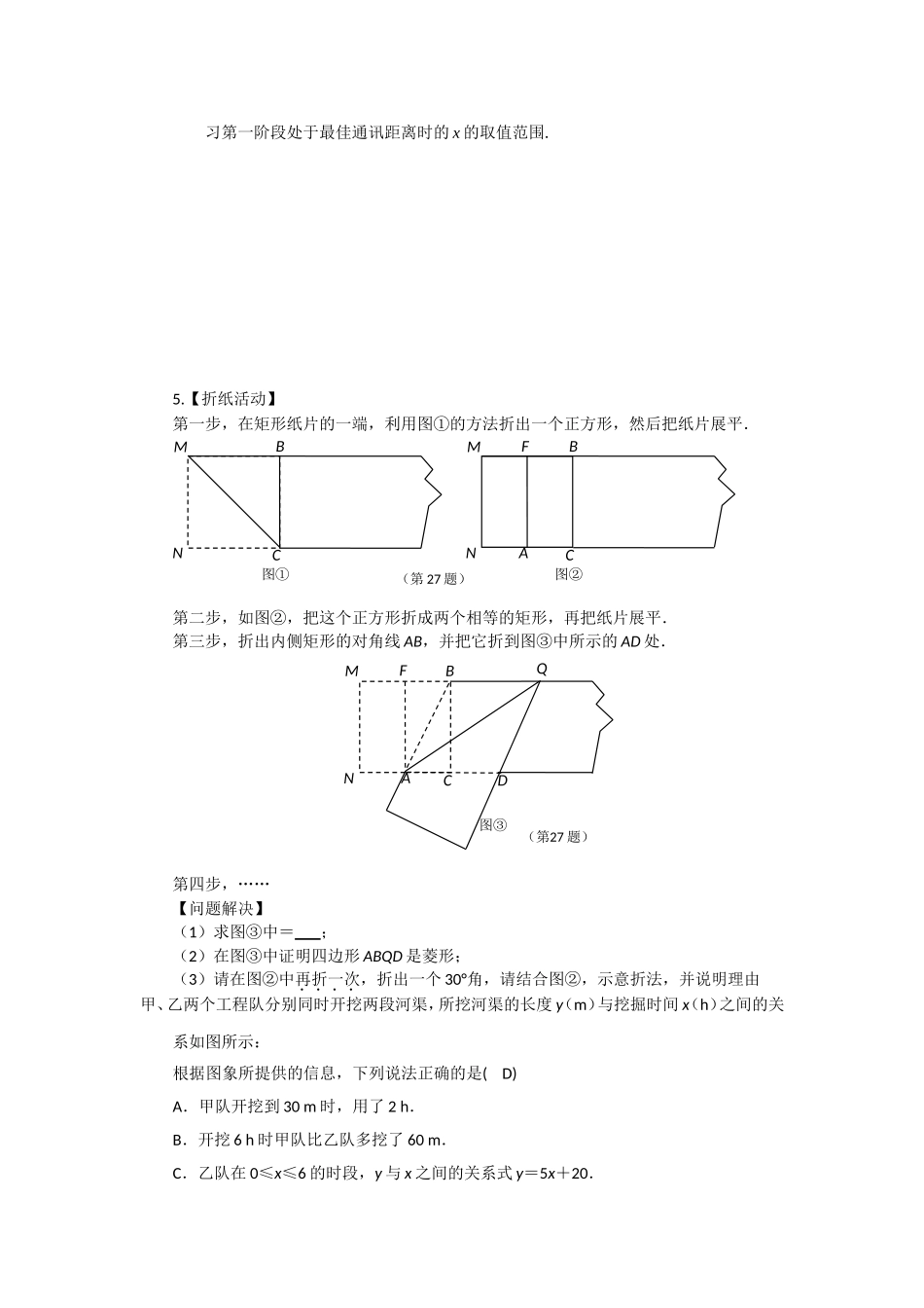 4月3日培优练习_第2页