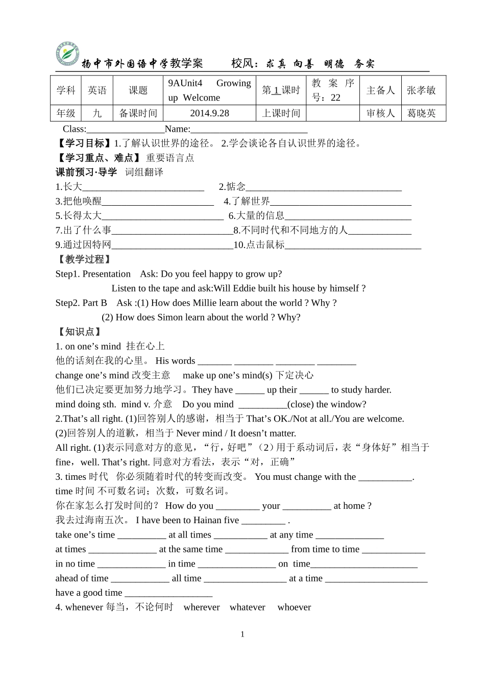 9AUnit4welcome_第1页