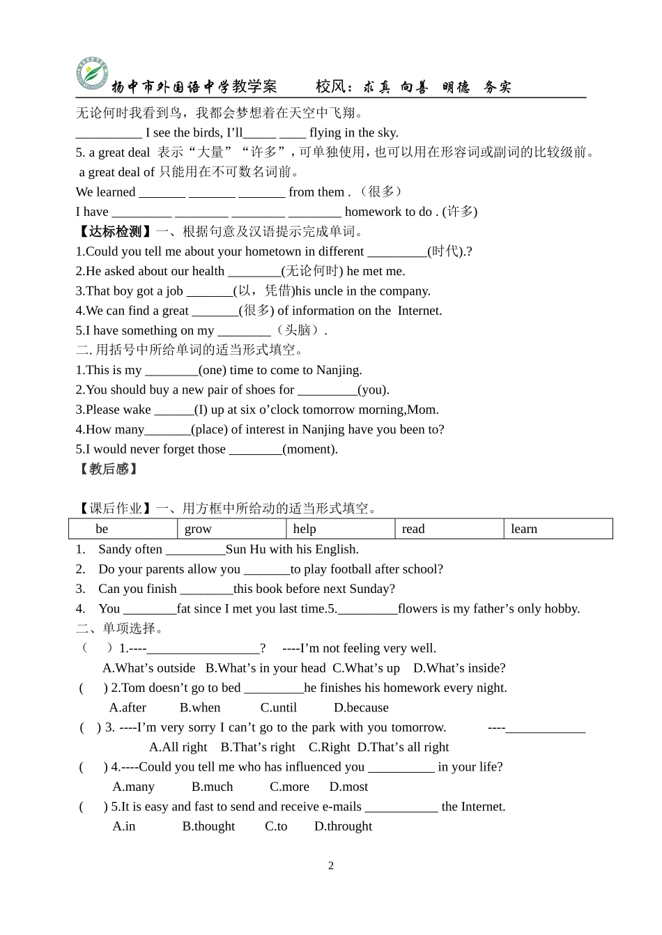 9AUnit4welcome_第2页