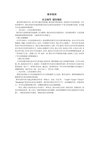 教学案例-(4)