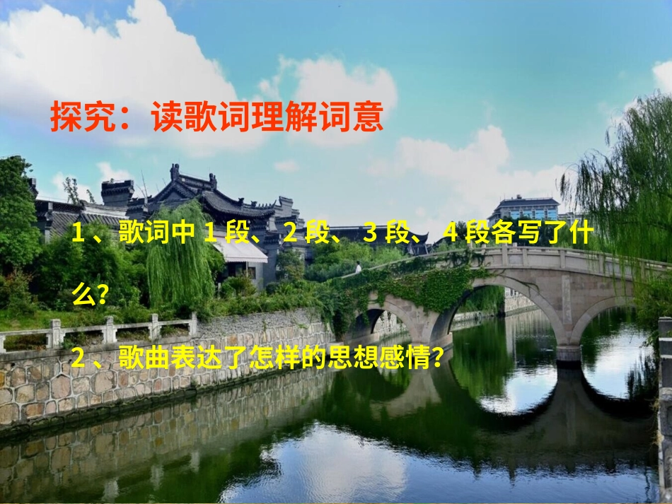 无锡景-(2)_第2页