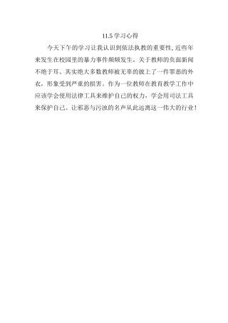 11.5王艳超