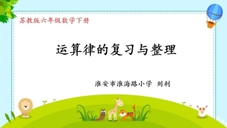 7、四则混合运算(2)