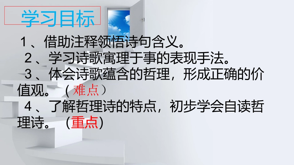 过松源晨炊漆公店(其五)_第2页