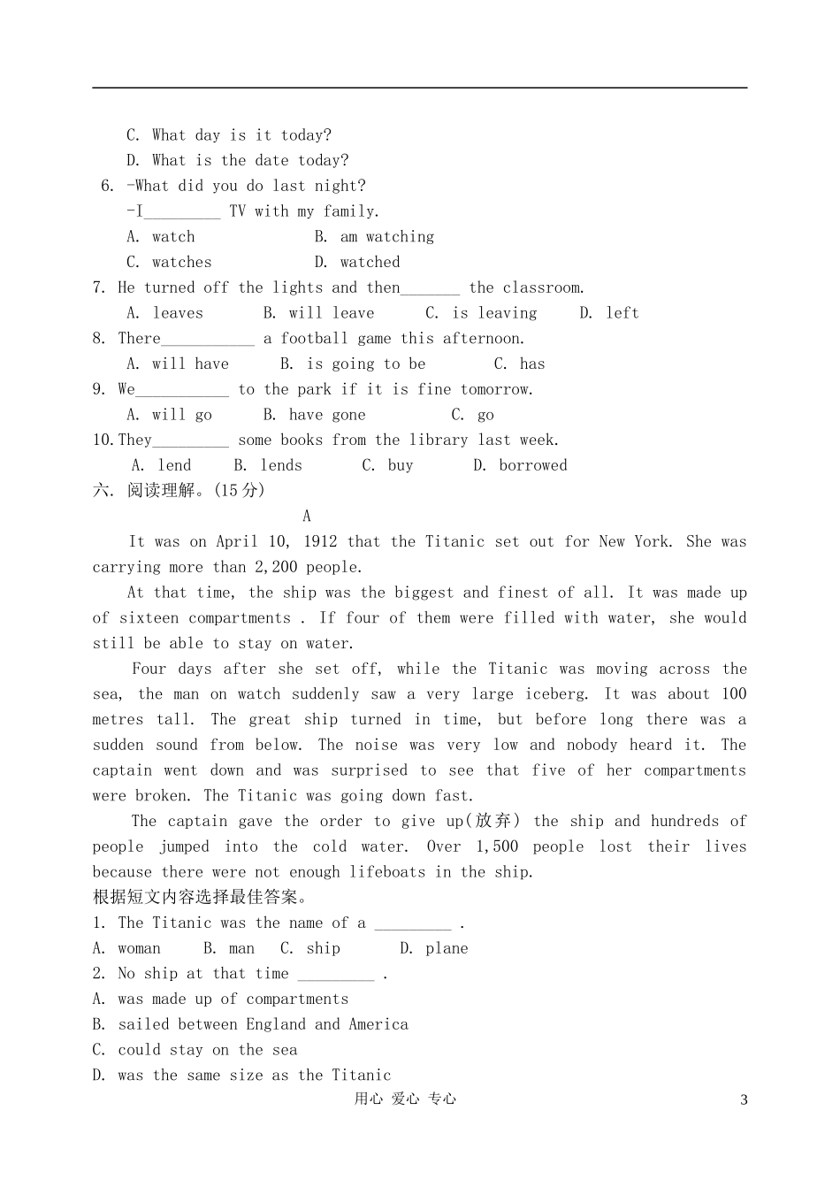内蒙古鄂尔多斯市达十一中学八年级英语上册-Module-12-质量检测试题(无答案)_第3页