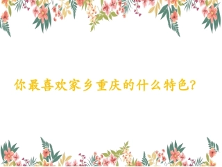 (演唱)如今家乡山连山