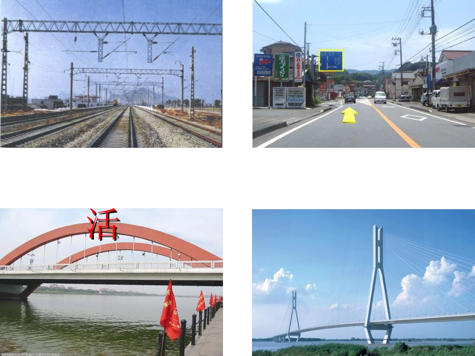 6.1线段、射线、直线_第1页