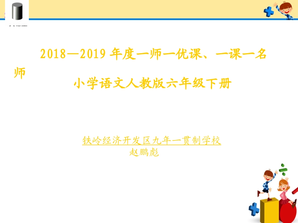 给校长的建议-(2)_第1页