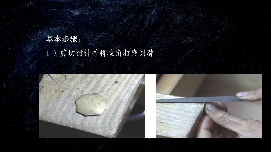 三、自动开关控制电路的制作实践_第3页