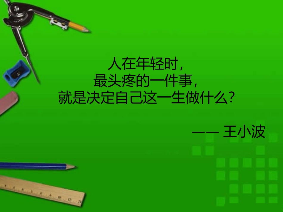 班主任实务案例-(2)_第2页