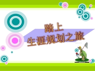 班主任实务案例-(2)