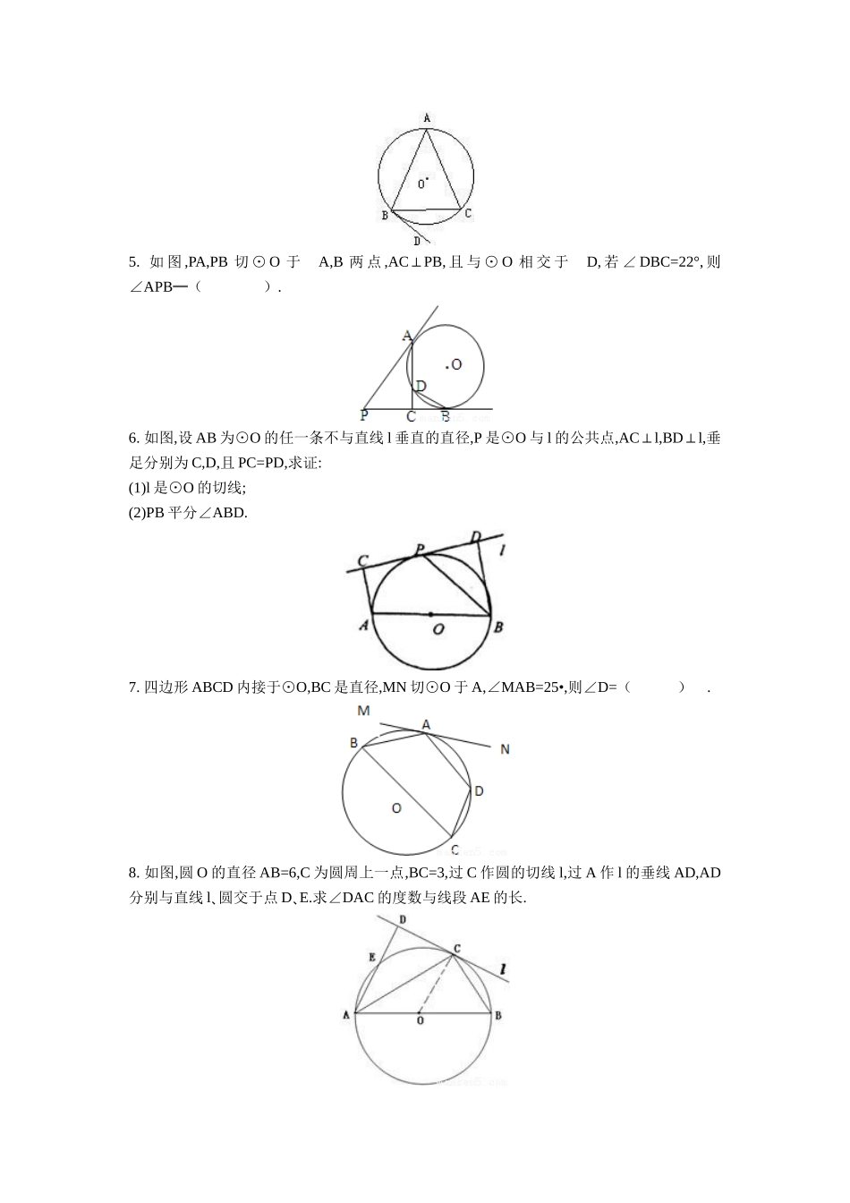 《2.4弦切角的性质》同步练习5_第2页