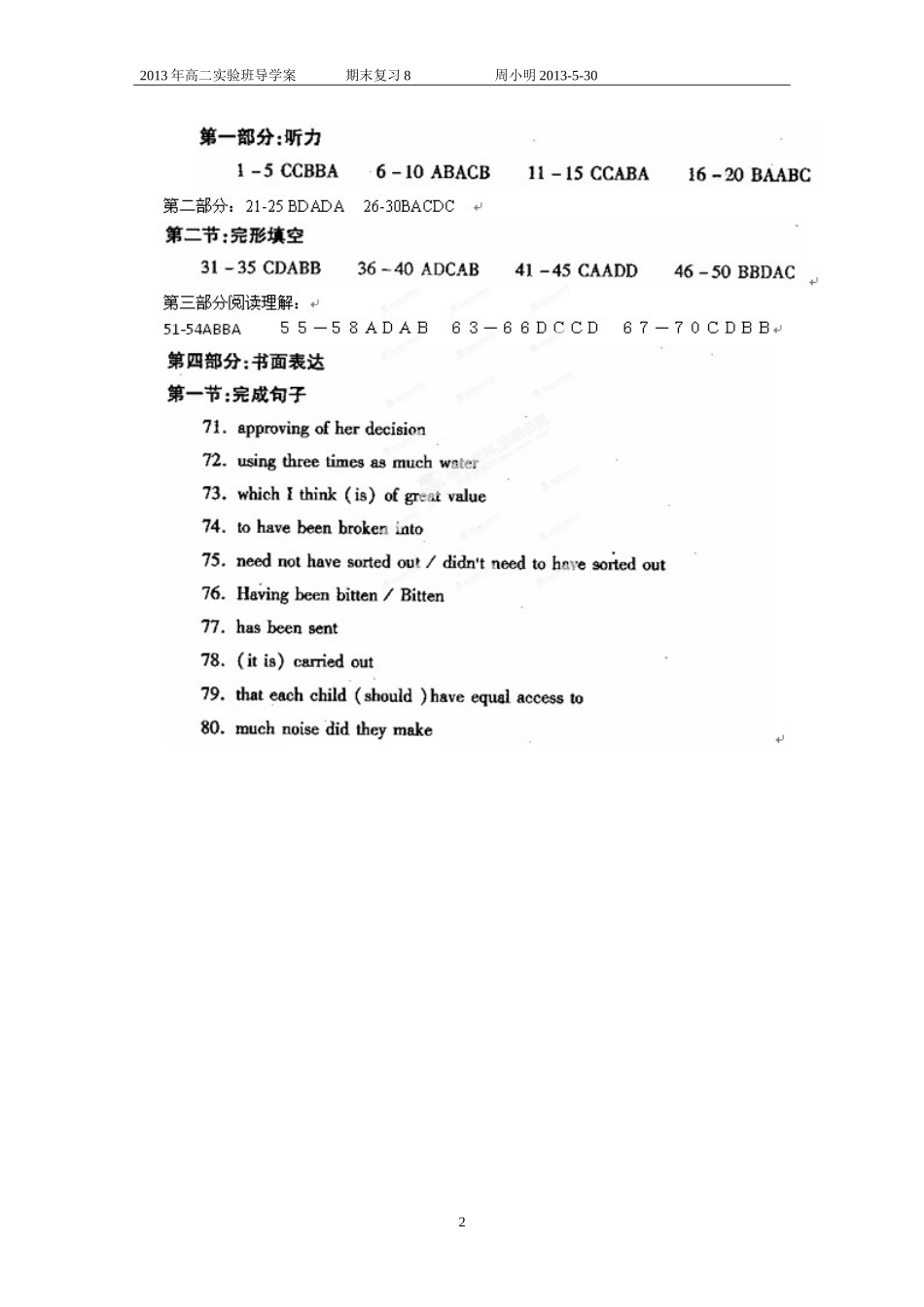 期末复习8完成句子_第2页