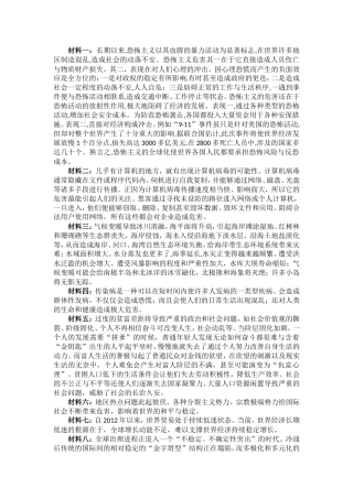 谋求互利共赢-(3)
