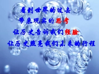 第20课第二次工业革命