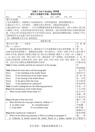 必修二unit1reading