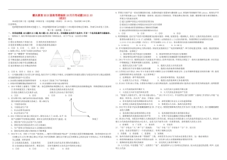 广东省肇庆市戴氏教育2013届高三政治10月月考试题(高考博瑞班)新人教版