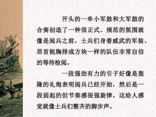 拉德斯基进行曲赏析