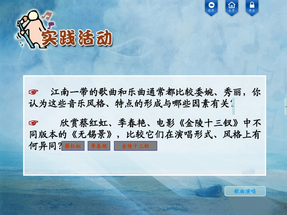 紫竹调(江南丝竹)_第2页