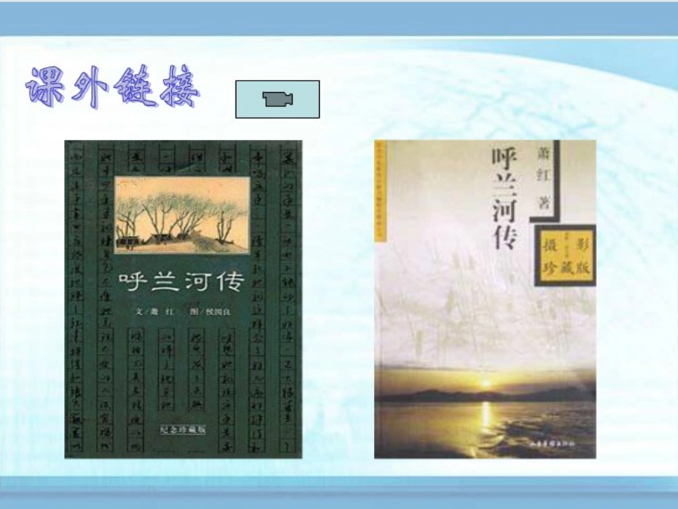 3-我的邻里乡亲-(2)_第3页